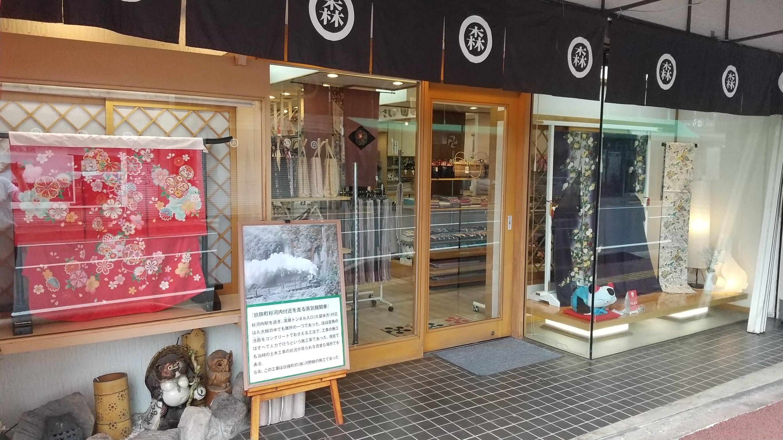 きもの田坂 店舗外観